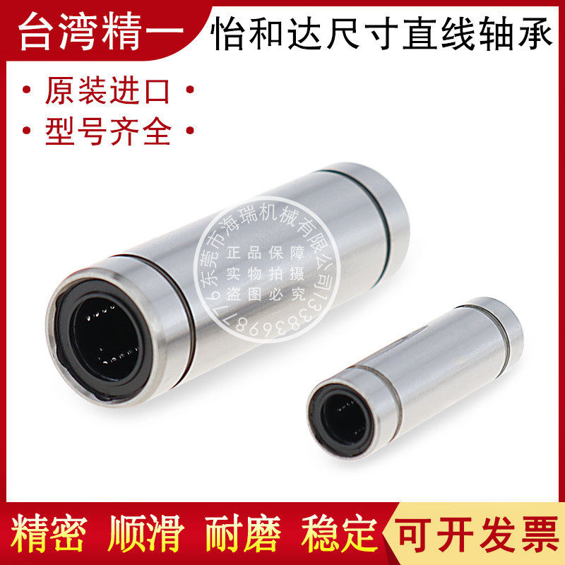 台湾进口JYZC国产高品质精一直线轴承LMC16-d20 25 30 35 40 50,摩托车/装备/配件,其他摩托车用品,淘宝优惠券,粉丝福利购,淘宝优惠卷