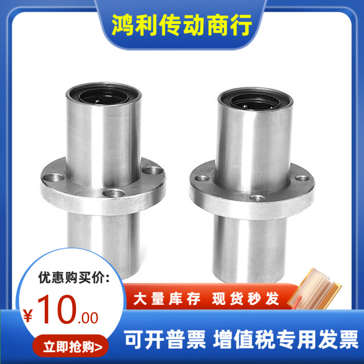 直线轴承 LNG03 LNE13 LNE23-D6 8 10 12 16 20 替代怡合达