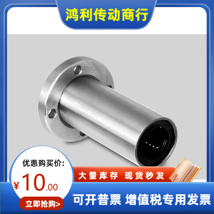 直线轴承LHFRD LHFSD6 8 10 12 13 16 20 25 30 替代米思米MISUMI