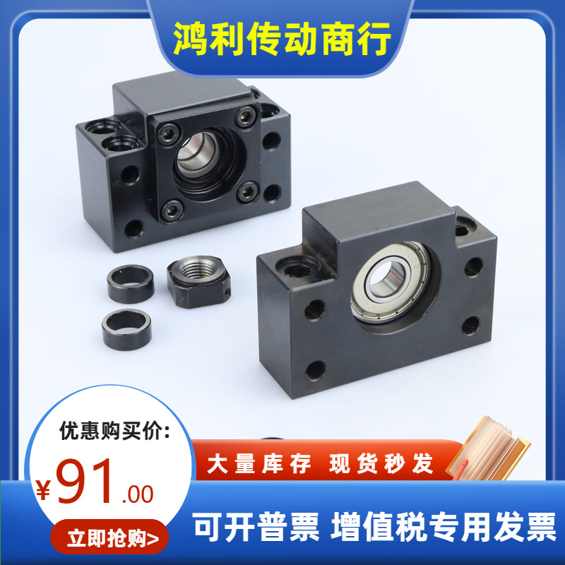 台湾精一JYZC进口丝杆支撑固定座组件C-BSFW/BUFN10 12 15 20 25