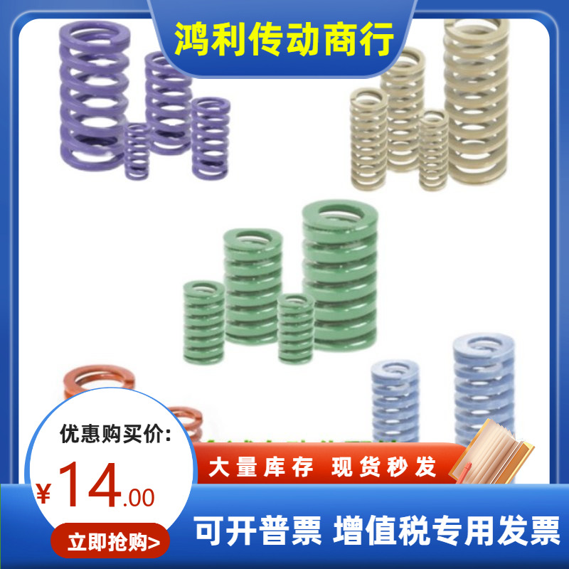 怡合达型矩形模具弹簧淡绿YSWY浅蓝YSWU紫色YSWC象牙YSWR橙色YSWS