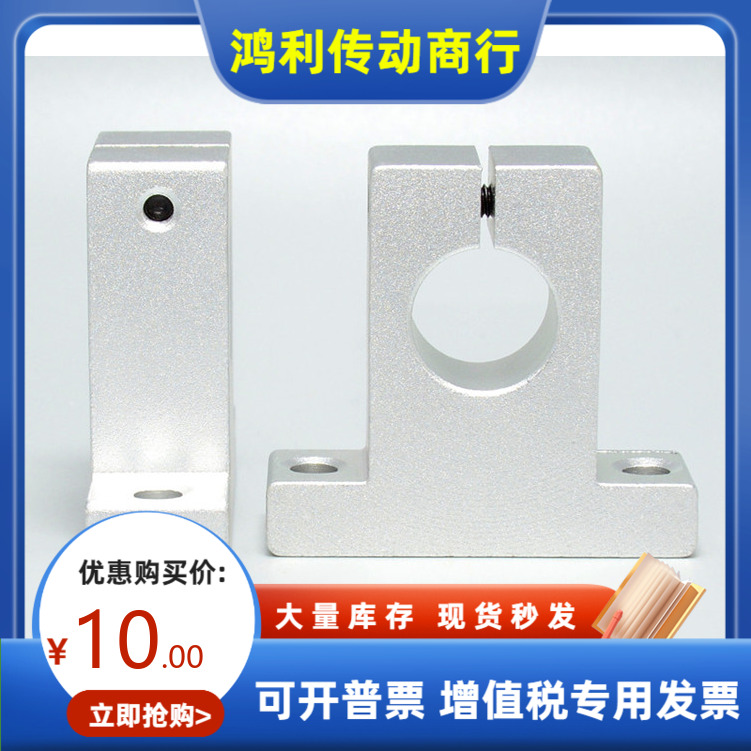 GCU01-D8 10 12 13 15 16 20-H10 15 20 25 30 40 50 60 80支撑座