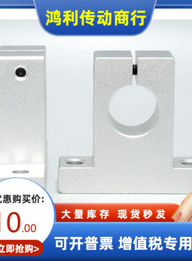 GCU01-D8 10 12 13 15 16 20-H10 15 20 25 30 40 50 60 80支撑座