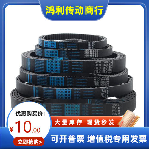 CT-P2M P3M P5M P8M-6 10 15 25-R 橡胶同步带 替代三益精密