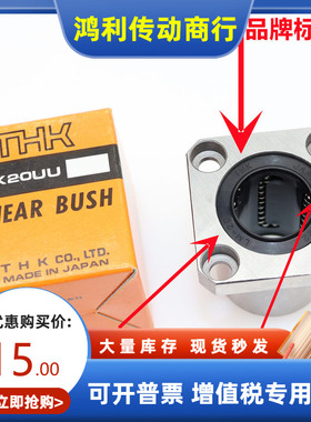 日本THK进口耐高温不锈钢直线轴承LMK30 25 20 6 8 10 12 16M GA