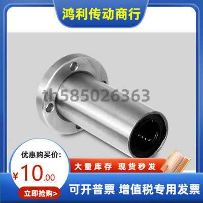 直线轴承LHFRR3 4 5 6 8 10 12 13 16 20 25 30 35 40 50 米思米