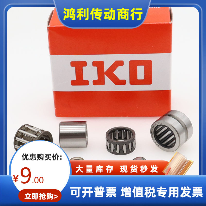 日本iko滚针与保持架组件KT141810 141811 141813 141816 141910 - 实物图