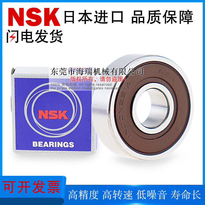 日本进口国产深沟球轴承C-B6000 6001 6002 6003 6004 6005 6006,3C数码配件,数码设备外接键盘,淘宝优惠券,粉丝福利购,淘宝优惠卷