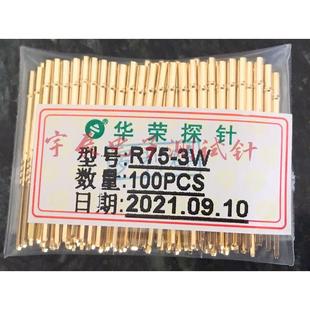 R75针套1 方形尾巴针套P75探针座 探针套 华荣针套R75