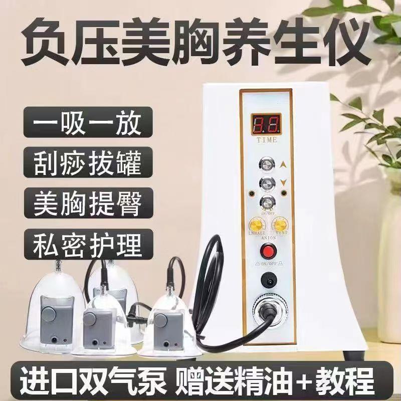碧波家庭养仪器台湾正品胸部按摩负压电动刮痧一体机理疗院用