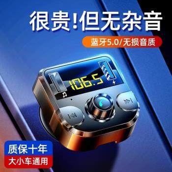 车载蓝牙5.3接收器无损音质mp3播放器音乐转换汽车点烟车充充电器