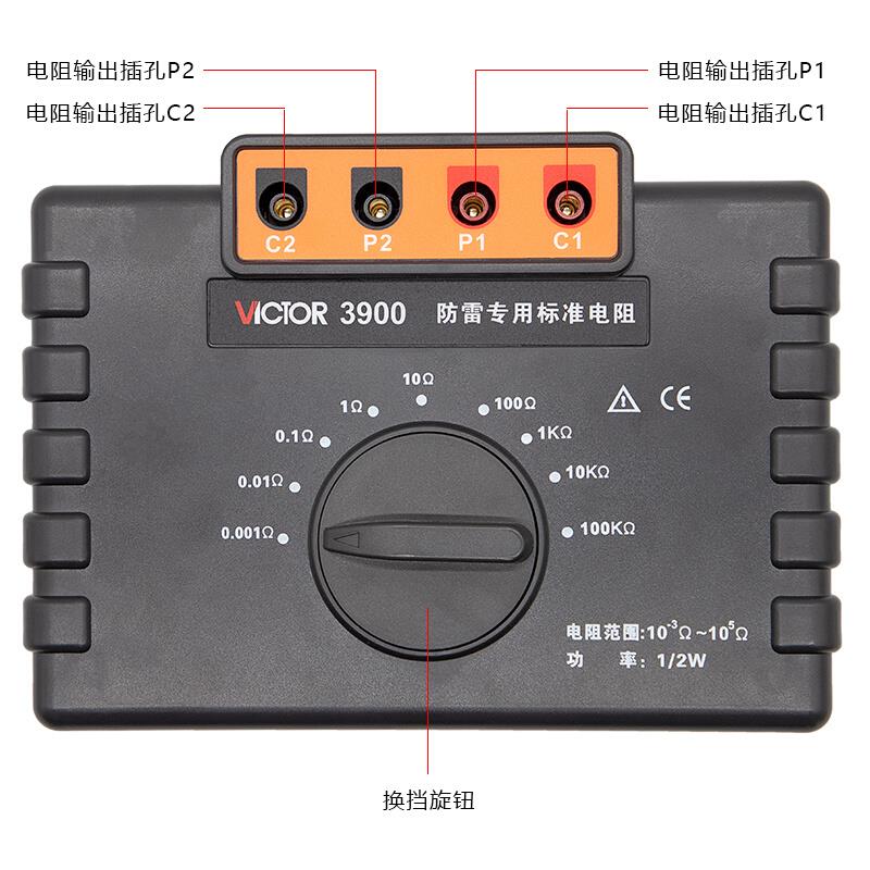。胜利VC3900防雷专用标准电阻高精度接地电阻箱等电位测试仪器校