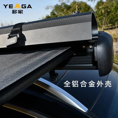 移家户外黑胶车边帐天幕帐篷侧帐越野遮阳棚露营房车载防雨晒硬壳