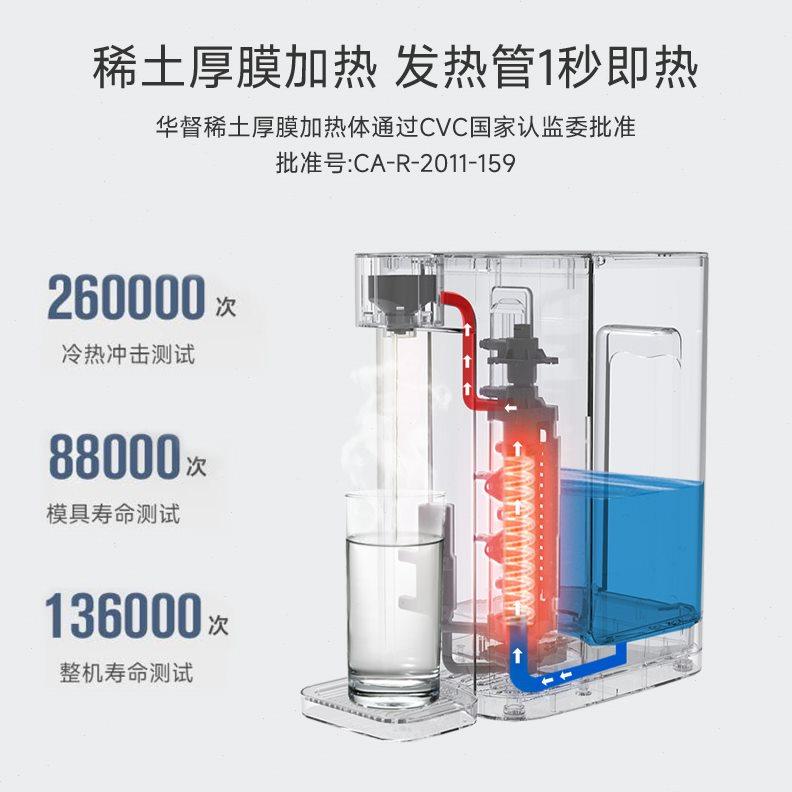 华督即热式饮水机家用直饮机小型桌面台式净饮一体机饮水器热水机