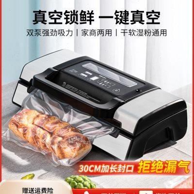 得力真空食品包装机商用全自动压缩抽封口机小型家用真空机打包机