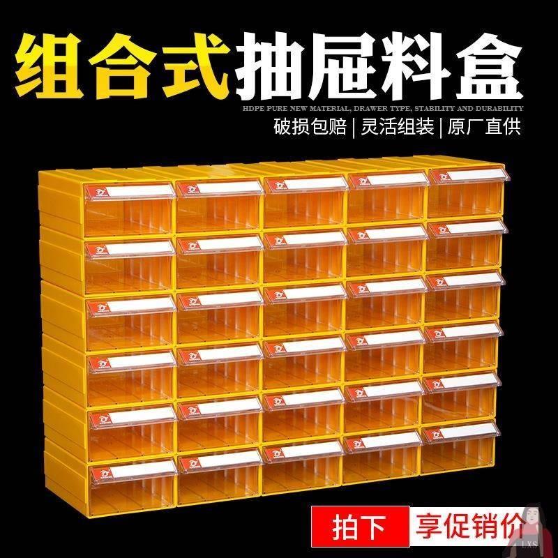 元器件零件盒收纳盒背挂式加厚五金配件样品螺丝工具分格箱货架框