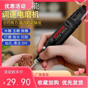 电磨机小型手持木雕玉石抛光雕刻工具微型打磨机电动笔迷你小电钻