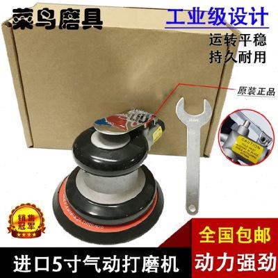 气动抛光机5寸气动砂纸机125打磨机打蜡机干磨磨灰机气动工具