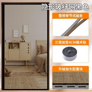 全磁条侧开防蚊门帘磁性自吸免打孔家用卧室玻纤网魔术贴自粘纱帘