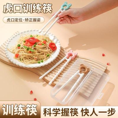 自动回弹2岁小孩子专用训练筷