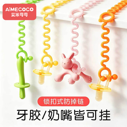 硅胶一体式奶瓶防掉防摔链
