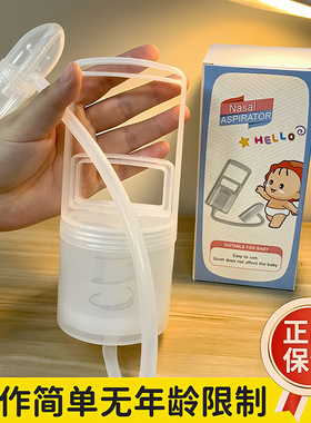 大号手拉吸鼻器负压真空吸鼻涕通鼻塞神器儿童宝宝通鼻婴儿吸鼻器