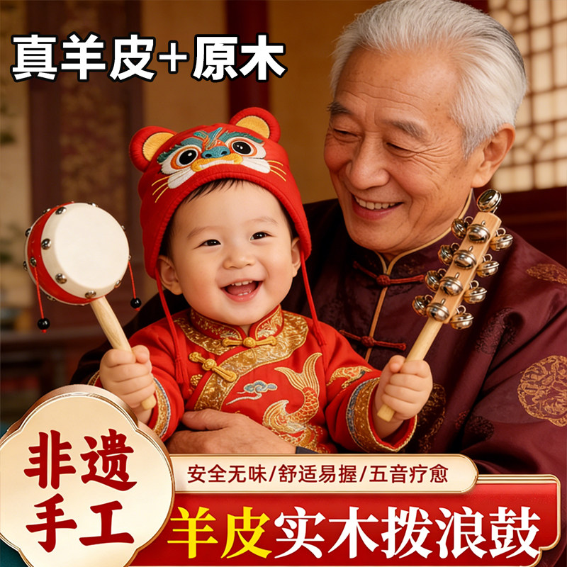 传统龙年蛇中国风吉祥卡通羊皮拨浪鼓婴儿手摇宝宝木质手柄鼓玩具