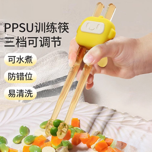 ppsu儿童筷子虎口训练筷3岁6岁2岁婴儿1岁宝宝吃饭餐具辅助学习筷
