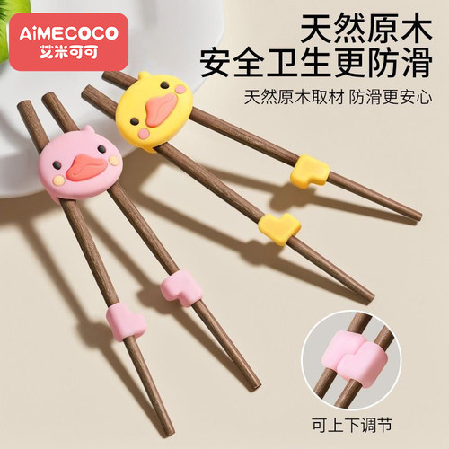 防滑家用宝宝筷  儿童筷子实木