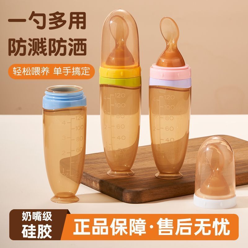 婴儿辅食勺挤压式米糊勺新生硅胶奶瓶宝宝米粉喂养碗辅食工具软勺
