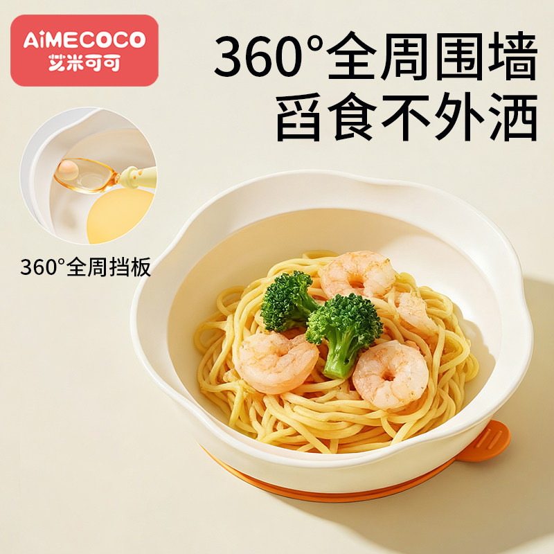 可爱宝宝蛋花餐盘儿童自主进食学吃饭辅食碗婴儿吸盘式硅胶餐具