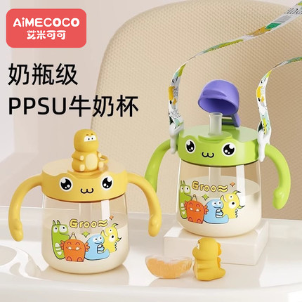 PPSU儿童牛奶杯带刻度直饮宝宝1一2-3岁以上喝奶防摔吸管杯