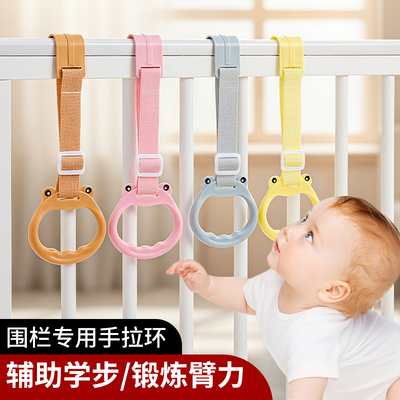 儿童床上围栏专用手拉环可调节婴儿宝宝站立学步吊环辅助锻炼臂力