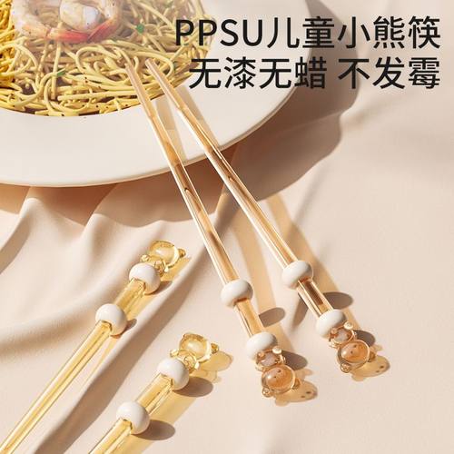儿童筷子 PPSU宝宝筷子
