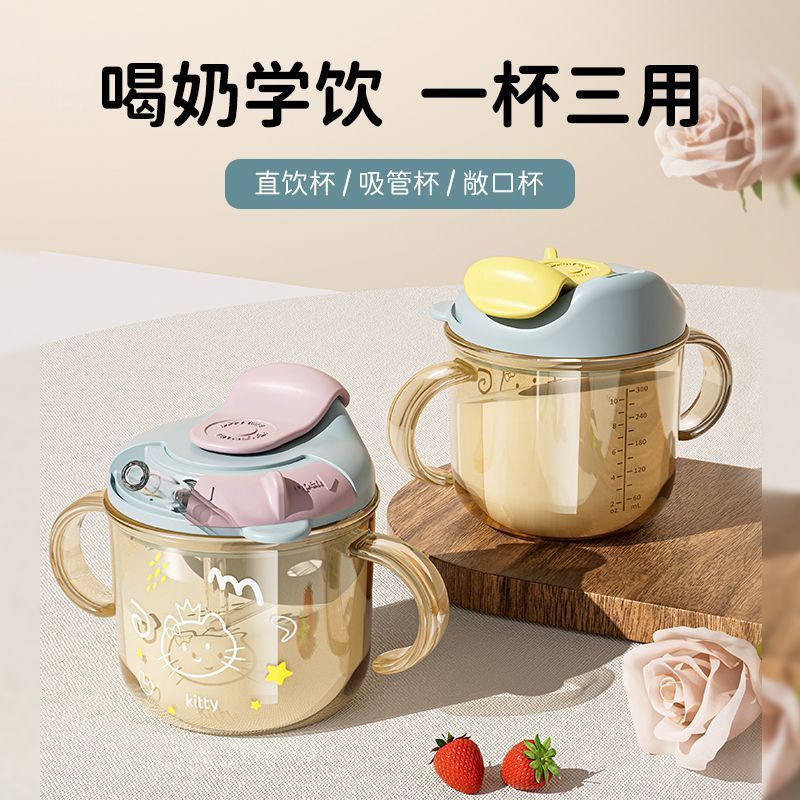 儿童牛奶杯