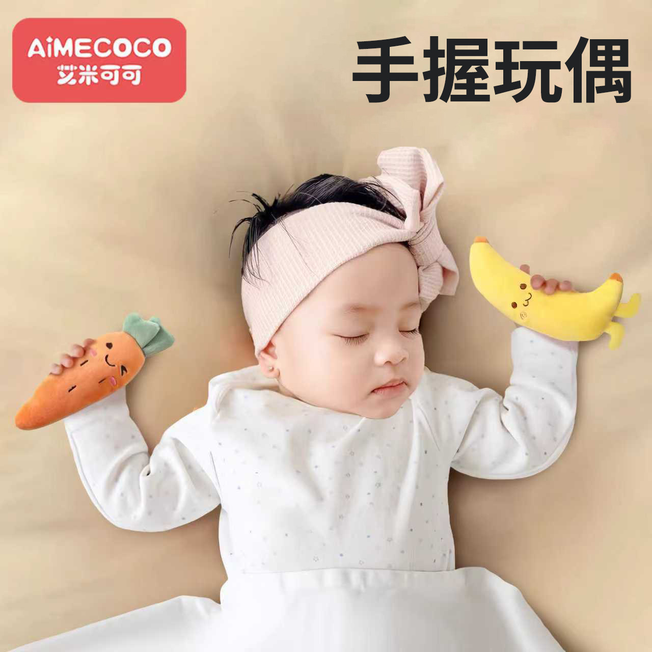 宝宝安抚手握绳睡觉玩具哄睡神器