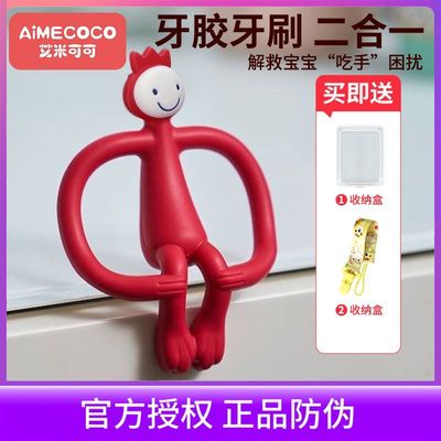正品猴子牙胶磨牙棒咬胶