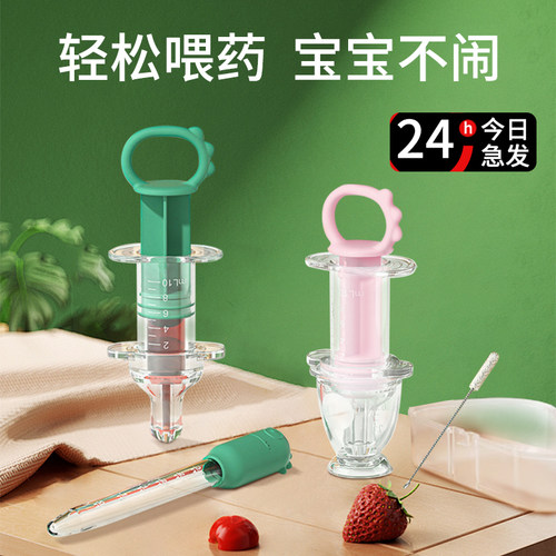 婴幼儿喂药滴管