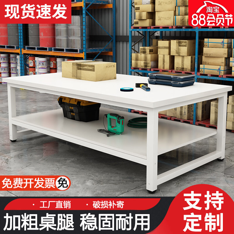 工作台桌子仓库打包台裁剪台车间流水线会L议桌双层加厚裁缝操作