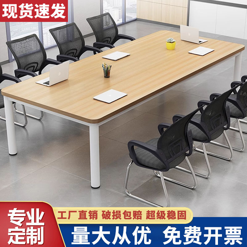 会议桌长桌简约现代会议室桌椅组合2024款小型洽谈桌子简易办公桌