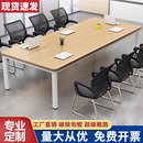 会议桌长桌简约现代会议室桌椅组合2024款 小型洽谈桌子简易办公桌