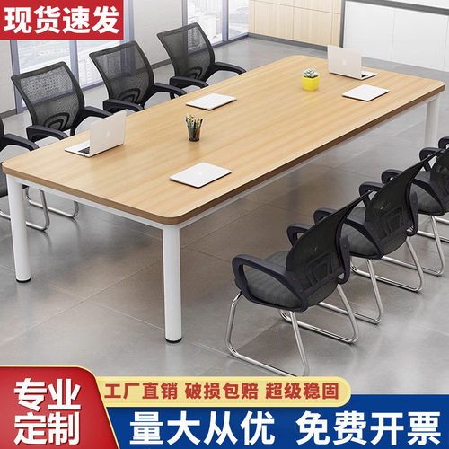 长方形会议桌现代简约办公桌