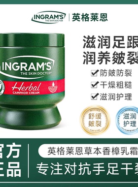 【小飞推荐】正品INGRAM'S南非小绿膏手足开裂修护保湿香樟乳霜