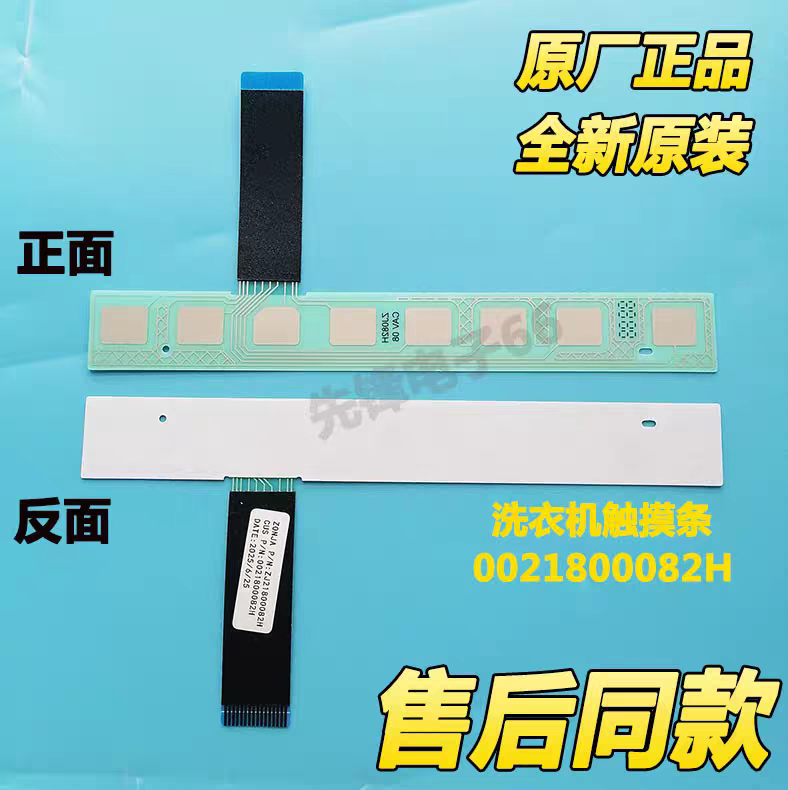 适用XQG100-B12926海尔滚筒洗衣机0021800082H按键板触摸条电脑板