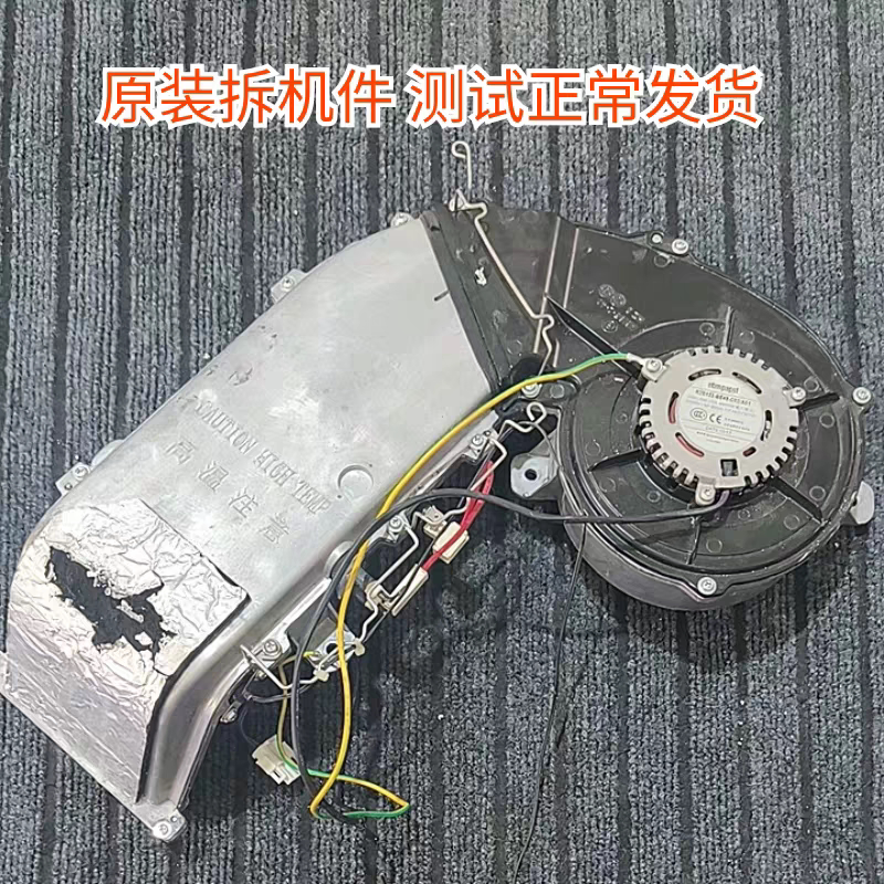 海尔滚筒洗衣机烘干电机M2E052-CA风机R2E133-BE49-C02/A01风道
