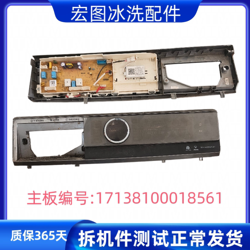 小天鹅滚筒洗衣机TG100V88WMUIADY5电脑板电源主板17138100018561