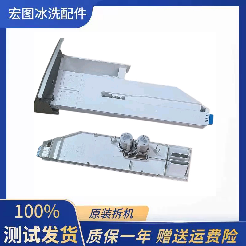 适用于博世西门子滚筒洗衣机洗衣粉盒配件XQG90-WM14U6690W粉盒抽