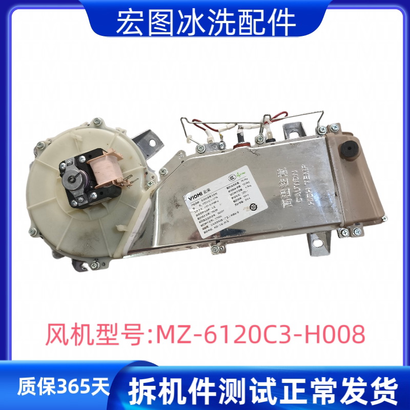 适用云米滚筒洗衣机WD10SA-W7A烘干电机通道总成MZ-6120C3-H008