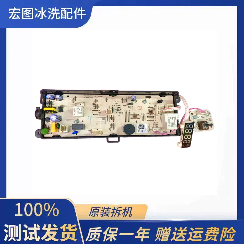 适用于美d烘干机 MH70VZ30 电脑板 主板 控制板 17138200002841