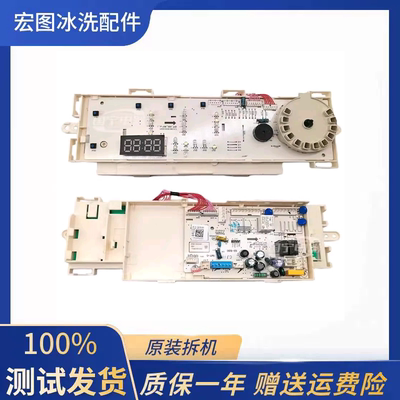适用美的洗衣机电脑板主板MG80VT715D5MG80V50DS5 17138100015337